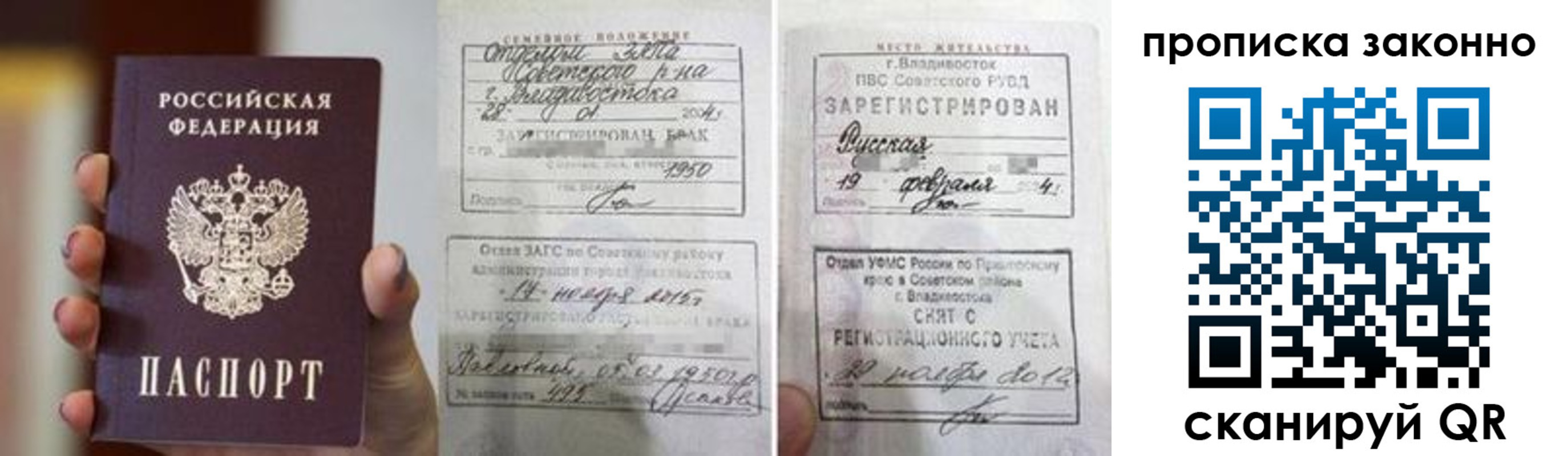 временная регистрация в квартире в Сорочинске