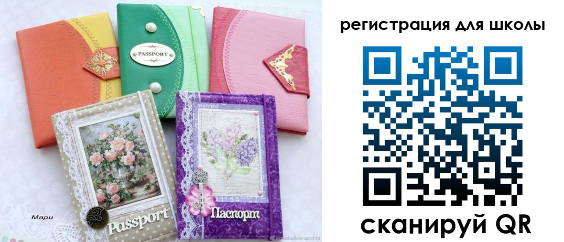 регистрация в Сорочинске