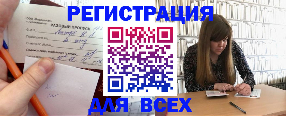 временная прописка в Сорочинске