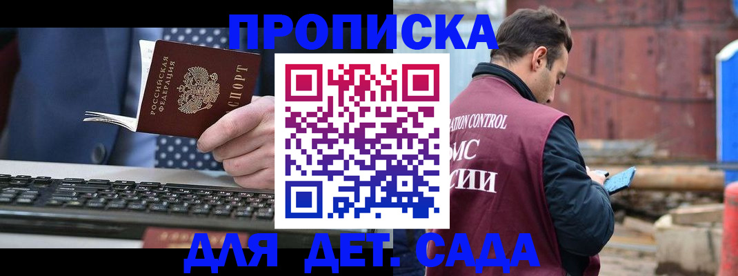 временная регистрация адрес в Сорочинске